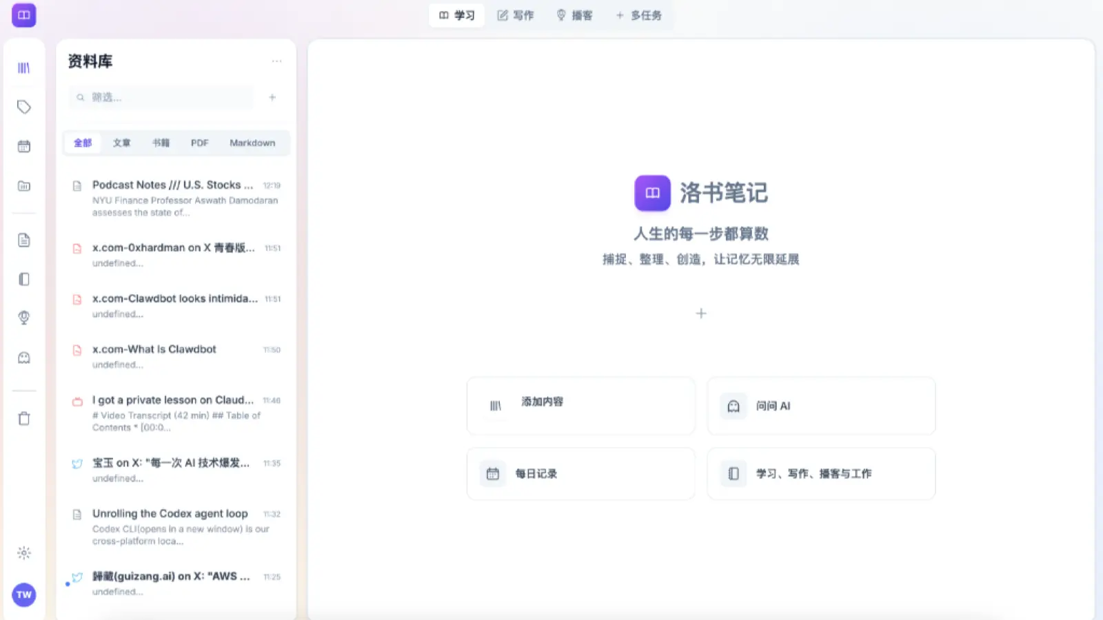Atlasnote interface